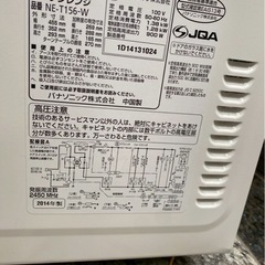 （運搬費込）美品‼️ 2014年製 オーブンレンジの画像
