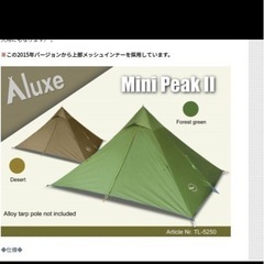 ALUXE minipeak2の画像