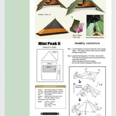 ALUXE minipeak2の画像