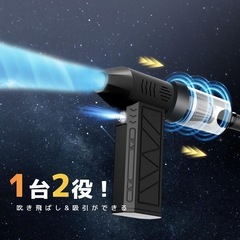 【新品未使用】エアダスター 電動エアダスター 200000RMP ブロワー 大容量バッテリーの画像