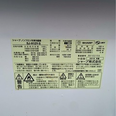 在庫確認（運送費込）SHARP118ℓ 2015年製 冷蔵庫の画像