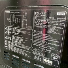 （運送費込）電子レンジの画像