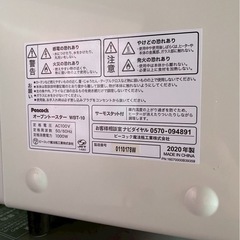 （運搬費込）オーブントースターの画像