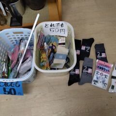 新品未使用　雑貨　どれでも50円　靴下　ロープ　ルーペ　ハサミ　網紐　の画像