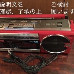 【決まりました】シャープ ラジカセ ワケアリ レッド　コンセント 乾電池 ラジオ カセットの画像