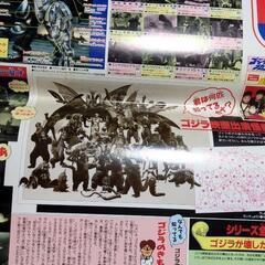 ゴジラ新聞Vol2　チラシ