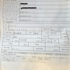 全込★ダイハツタント／ナビTV／2025年税金支払い済みの画像