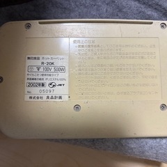 ホットカーペット　無印良品の画像