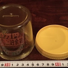 10万円貯まる貯金箱の画像