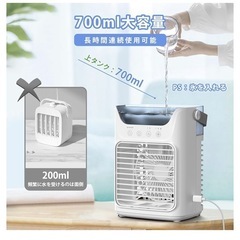 新品未使用品　冷風扇の画像