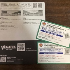 ベガルタ仙台　ホームゲーム招待QRコード引き換え券
2枚組