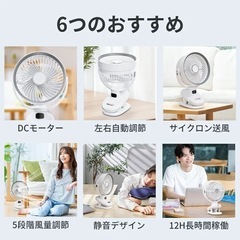 1台4役 扇風機 クリップ 5段階風量調節DCモーター 大風量 自動 首振り 黒の画像