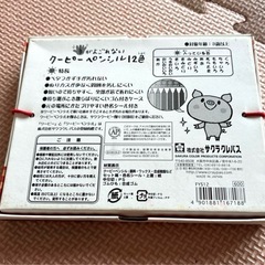 【7/23まで】クーピーの画像