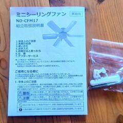 どこでも吊るせるコンパクトファンの画像