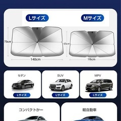 サンシェード 車用 Lサイズ フロントカバー カーシェード 遮光 傘型 断熱 収納袋付きの画像