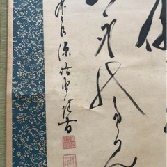 明治天皇掛軸
の画像