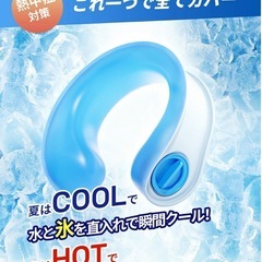 アイシングリング U型 ネックリング 首 氷嚢 氷のう 氷 水 アイシング ネッククーラー アイスパック 保冷剤 冷却 冷感グッズ アイス感 暑さ対策 熱さまし スポーツ アウトドア フリーサイズ 長持ちの画像