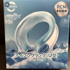 アイシングリング U型 ネックリング 首 氷嚢 氷のう 氷 水 アイシング ネッククーラー アイスパック 保冷剤 冷却 冷感グッズ アイス感 暑さ対策 熱さまし スポーツ アウトドア フリーサイズ 長持ちの画像