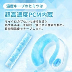 アイシングリング U型 ネックリング 首 氷嚢 氷のう 氷 水 アイシング ネッククーラー アイスパック 保冷剤 冷却 冷感グッズ アイス感 暑さ対策 熱さまし スポーツ アウトドア フリーサイズ 長持ちの画像