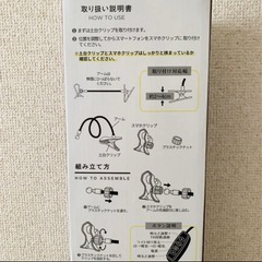 ライト付きスマホクリップ式ホルダー【新品未使用】の画像