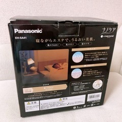 Panasonic EH-SA41-N【美品】の画像