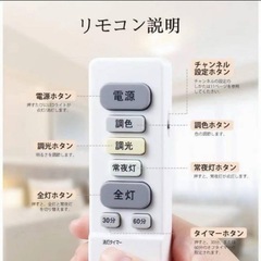 シーリングライト LED 6畳 リモコン操作 タイマー機能の画像