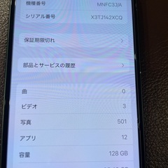 iPhone13mini iPhone 福岡県 SIMフリー　バ...