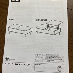 ニトリ ローテーブル　の画像