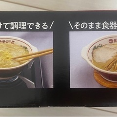 天下一品　土鍋どんぶり2つの画像