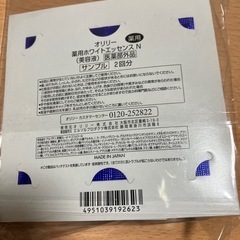🌻オリリー　エッセンシャル　未使用品‼️の画像
