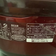 東芝　炊飯器の画像