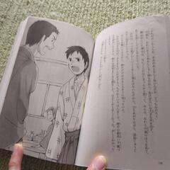 坊っちゃん　本の画像