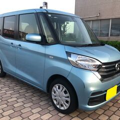軽自動車 29年式 デイズルークス  車検2年付 乗り出し 衝突...
