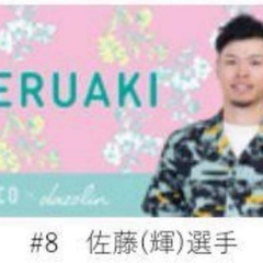 阪神タイガース ガラコロ A賞 ハートクッション 佐藤選手 タオル TORACOの画像