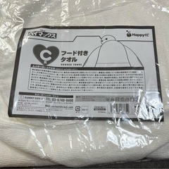 ベイマックス 一番くじ C賞 フード付きタオルの画像