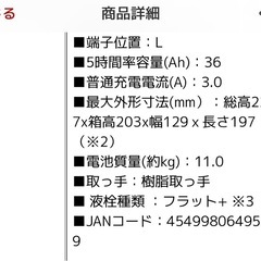 カオス　バッテリー　N-M65/A4 パナソニックの画像