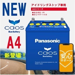 カオス　バッテリー　N-M65/A4 パナソニック