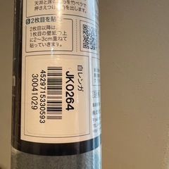 菊池襖紙工場 貼ってはがせる壁紙 JK0264 白レンガ 本体: 高さ250cm 本体: 幅92cmの画像