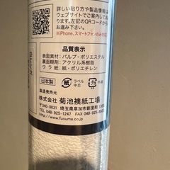 菊池襖紙工場 貼ってはがせる壁紙 JK0264 白レンガ 本体: 高さ250cm 本体: 幅92cmの画像