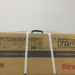 リンナイ ガステーブル （プロパンガスLP用） Rinnai 右...