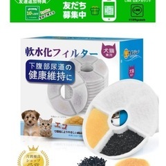 【お譲りします】ピュアクリ対応 給水器用フィルター（犬・猫用）