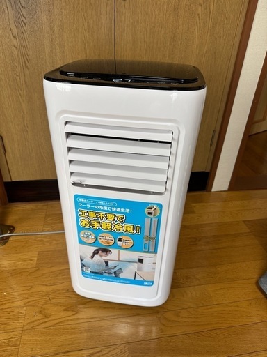 【メーカー保証付き】広電　移動式クーラーKEP211R