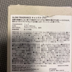 SLOW FRAGRANCE FIG キャンドル 150gの画像