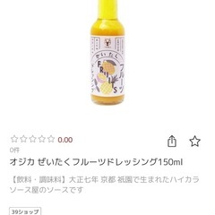 フルーツドレッシング❣️