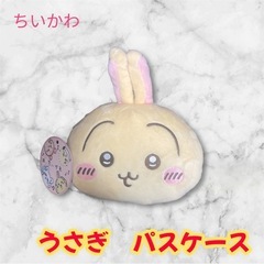 ちいかわ　パスケース