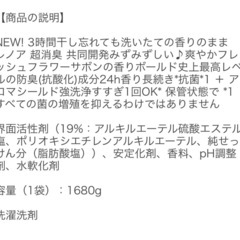 洗濯洗剤ボールド1.68kg‼️ の画像