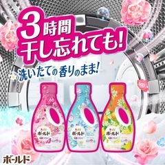 洗濯洗剤ボールド1.68kg‼️ の画像