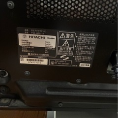 日立テレビの画像