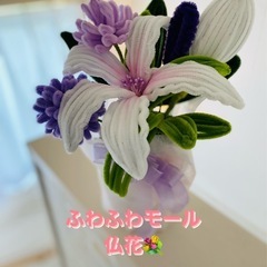 ふわふわモールで作る仏花💐