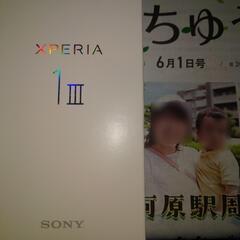 ※箱のみ※　Xperia1 Ⅲ 黒 docom